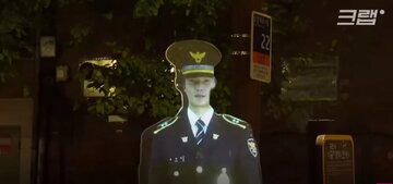 استفاده از پلیسهای هولوگرامی در کرهجنوبی / عکس