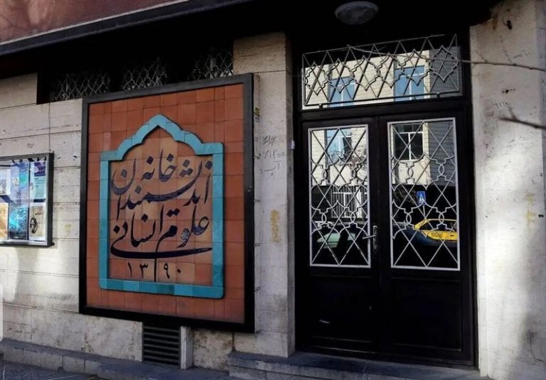 انتقاد عضو شورای شهر تهران از نحوه برخورد شهرداری با خانه اندیشمندان