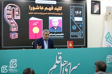 اولین تحلیل جامع از وصیت‌نامه امام حسین(ع)