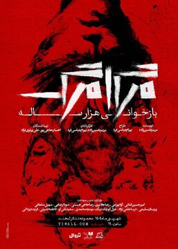 اولین ماموریت عزرائیل بر روی زمین