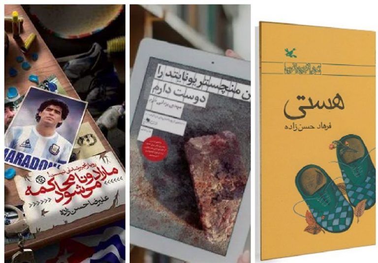 اینجا مارادونا فقط یک فوتبالیست نیست