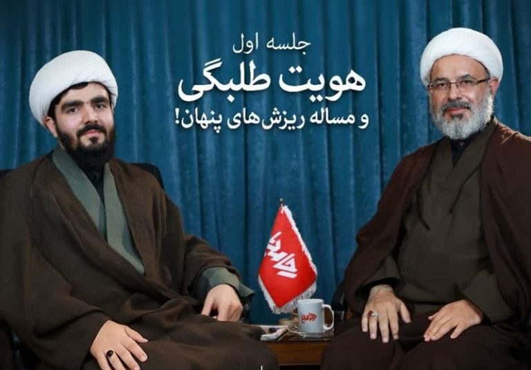 بازخوانی هویت طلبگی در مدرسه اندیشهورز رحا مدیا