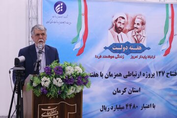 بهرهبرداری از پروژه های هفته دولت در استان کرمان با حضور وزیر فرهنگ و ارشاد اسلامی