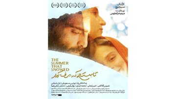 «تابستانی که برف آمد» شهریور به سینما می‌آید