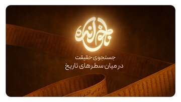 تصویرسازی شخصیتهای تاریخ اسلام به کمک هوش مصنوعی