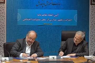 تفاهمنامه ۱۵۰۰ میلیاردتومانی شرکت صنایع پتروشیمی خلیجفارس و وزارت آموزشوپرورش در زمینه نهضت توسعه عدالت آموزشی