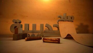 تندروها می خواستند پیامبر را به خاطر امضای توافقنامه صلح بکشند/ بعدا معلوم شد پیمان حدیبیه چه مزیتهایی برای اسلام داشت، هرچند امتیازاتی داده شده بود