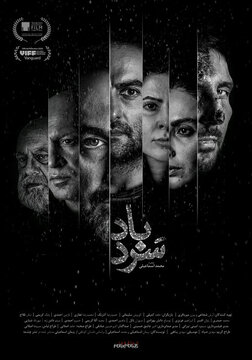 داستان مفقود شدن سه کوهنورد + پوستر