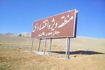 رایزنی استاندار کرمان با وزیر اقتصاد در مورد  منطقه ویژه اقتصادی جازموریان