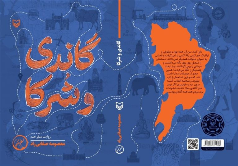 رفتن یا نرفتن، مسئله این است