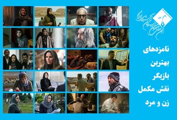 رقابت فاطمه معتمدآریا، شهاب حسینی و هانیه توسلی در جشن منتقدان