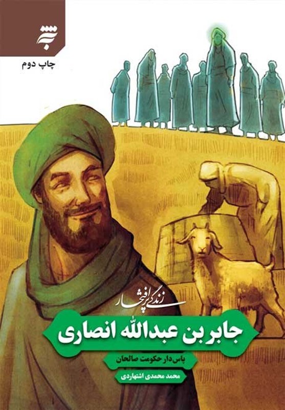 روایت زندگینامه نخستین زائر اربعین حسینی برای عراقیها