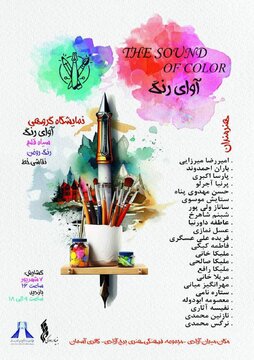 روایتهایی ناگفته از تجربههای زیستن در طبیعت