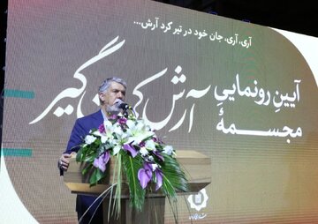 رونمایی از مجسمه «آرش کمانگیر» در کرمان با حضور وزیر فرهنگ و ارشاد اسلامی