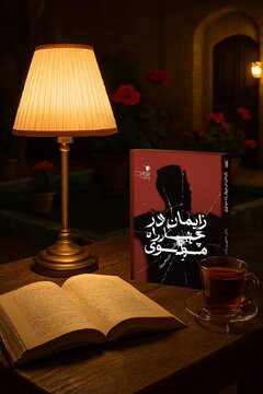 زایمان در چهارراه مولوی؛ روایتی از تولد معنا در دل تاریکی