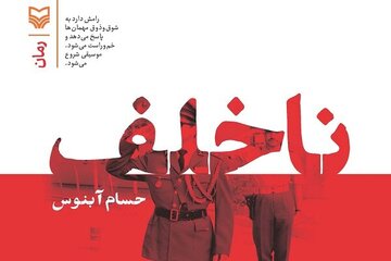 زبان پنهان یک ذهن تبدار