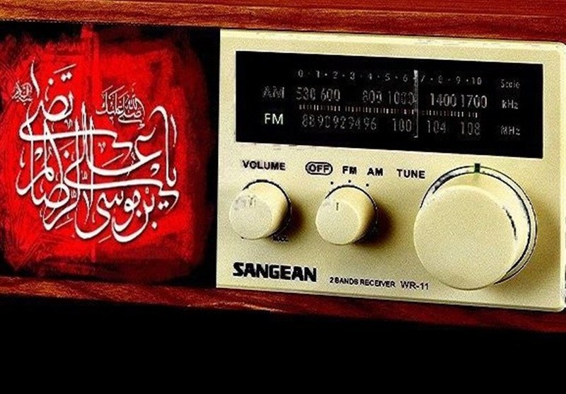 شبکههای رادیویی در خدمت زائران امام رضا(ع)