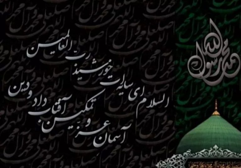 شعر در سوگ رحلت پیامبر اعظم(ص)؛ خشم خداست در غضبت أیها الرّسول