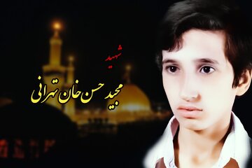 شهیدی که آرزوی رسیدن به «قدس» از راه کربلا را داشت + متن وصیت نامه