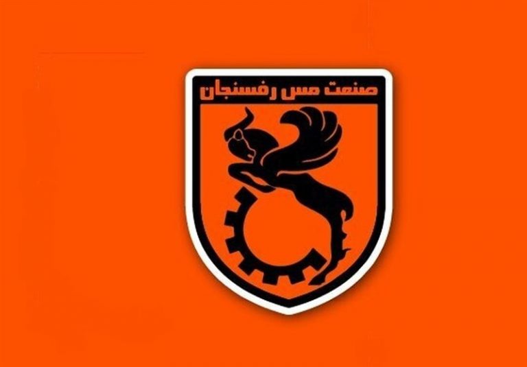 صدور حکم بدوی پرونده مس رفسنجان/ اعلام جزئیات محکومیت ۹ متهم