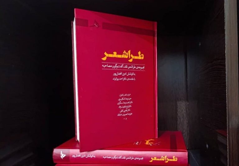 طراشعر؛ نه برای ستیز و نه برای تکرار