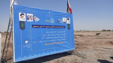 طرح تامین آب اضطراری شهر رفسنجان افتتاح شد