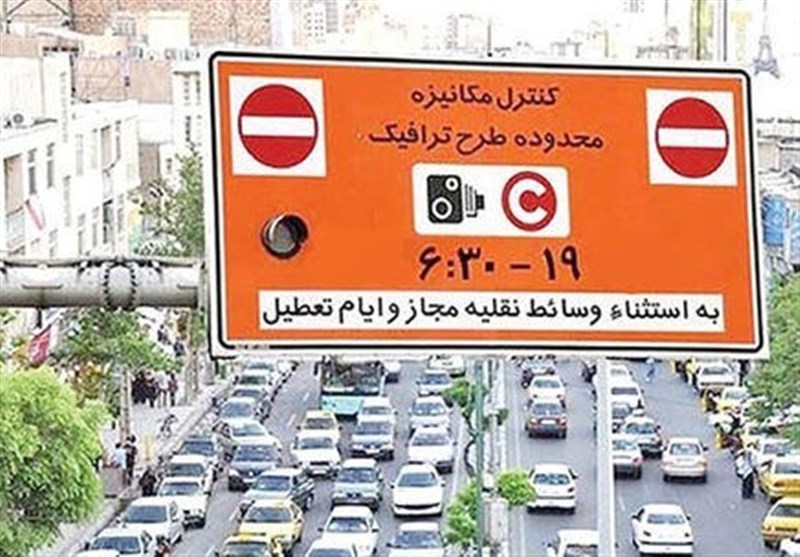 طرح ترافیک چهارشنبه ۱۵ مرداد در تهران اجرا نمیشود