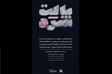 ظرفیتهای کمتر دیدهشدهی رنگهای سرد