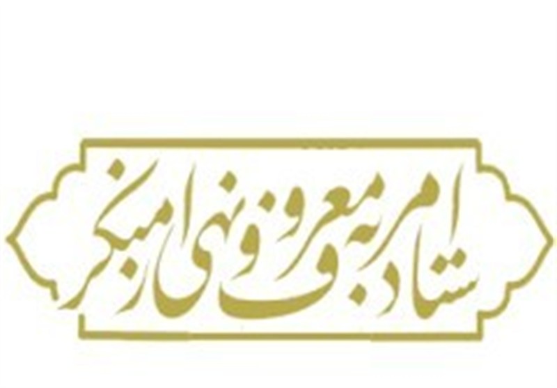 فرد دیگری جایگزین حجتالاسلام صدیقی در ریاست ستاد امر به معروف میشود