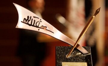 مجید قیصری حکم گرفت