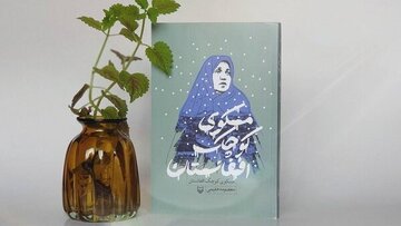 «مسکوی کوچک افغانستان» ؛ داستان رنج انسان/ خاطرات راوی افغانستان را به تصویر کشیده