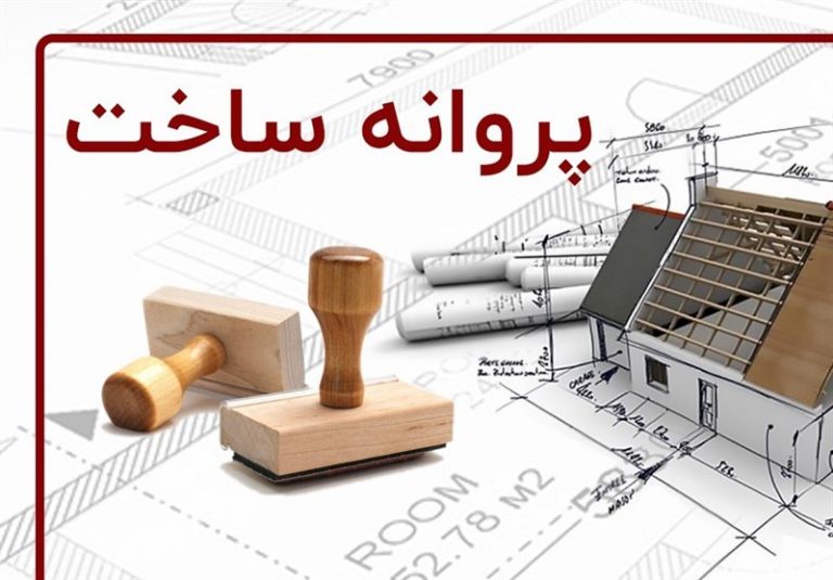 مهلت ۱۰روزه شهرداری تهران برای ارائه آمار پروانههای ساختمانی مغایر با طرح تفصیلی