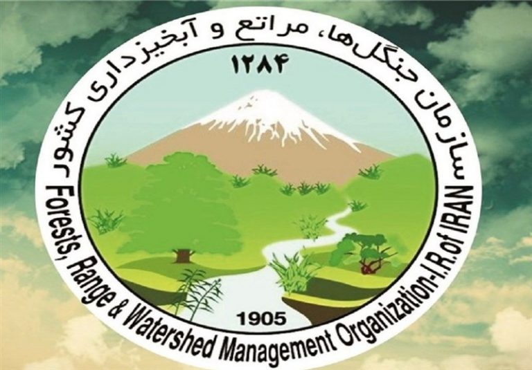 نامه سازمان منابع طبیعی به رئیس جمهور و اعلام مخالفت با انحلال این سازمان