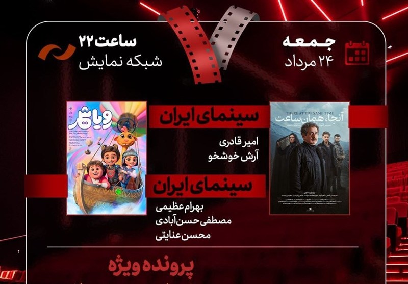 «نجات سینما، بازگشت ژانر» بررسی میشود