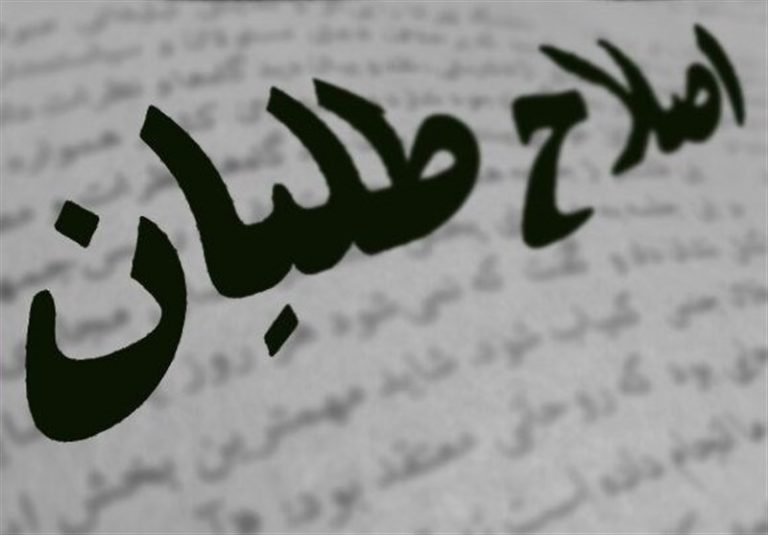 «نفوذ» و «نفاق» در جبههٔ اصلاحات