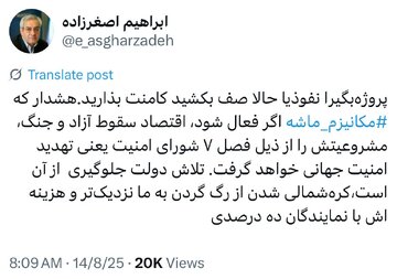 واکنش ابراهیم اصغرزاده به تبعات فعال شدن مکانیسم ماشه؛کرهشمالی شدن از رگ گردن به ما نزدیکتر است