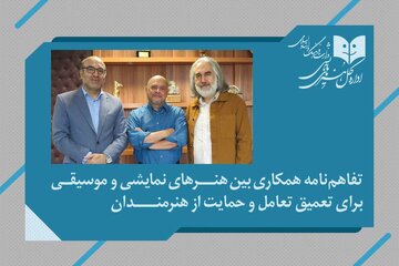 وعده رخ دادن اتفاقی تازه در چهلویکمین جشنواره موسیقی فجر