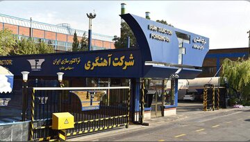 پشتپرده فساد آهنگری تراکتورسازی چه بود؟