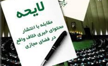 چرا دولت پزشکیان در مورد لایحه مربوط به فضای مجازی ۱۰روز فحش خورد؟