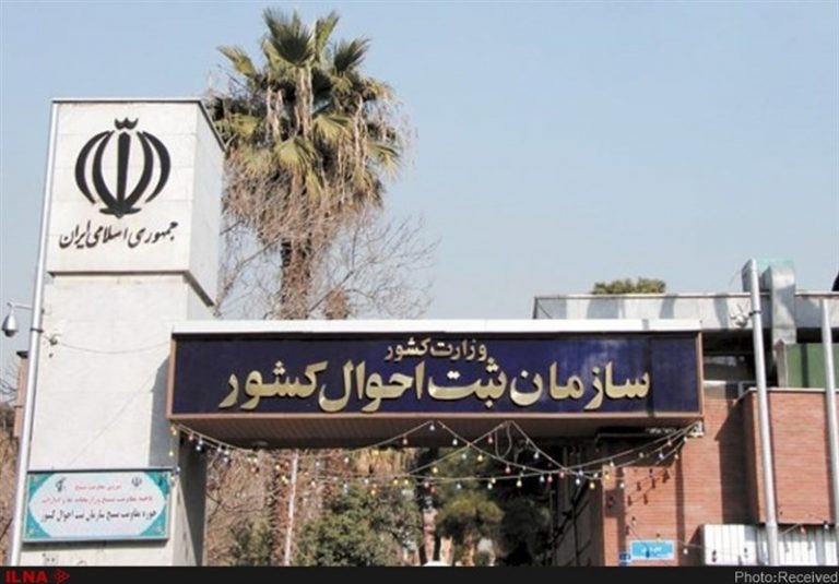 ۲۰ روز پس از ثبت فوت گواهی انحصار وراثت به وراث و ذینفعان ابلاغ میشود