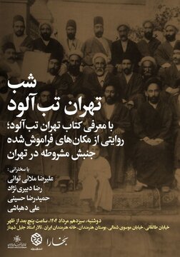۳۰ مکان که شاهد مهمترین رویدادهای جنبش مشروطه بودهاند