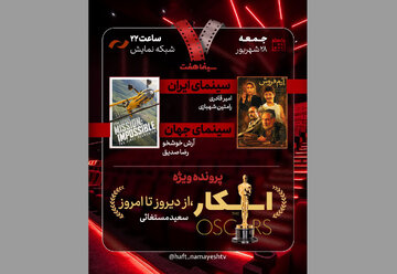 «آدمفروش» به «هفت» میآید