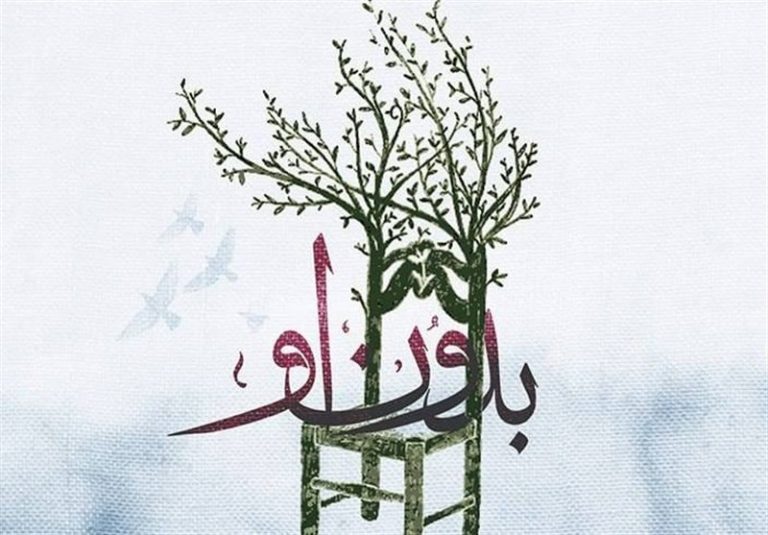 آلبوم جدید ایمان مبرّزه با نام “بدون او” منتشر شد