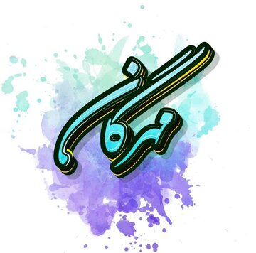 اجرای گروه «مهرگان» در کرمان به یاد استاد فرامرز پایور