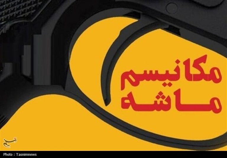 اروپا ماشه را کشید؛ آیا گلولهای شلیک خواهد شد؟