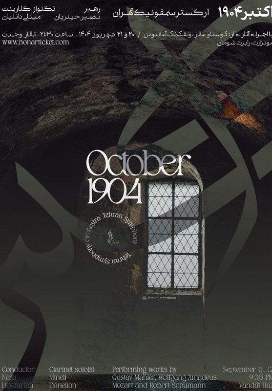 ارکستر سمفونیک تهران به “اکتبر ۱۹۰۴” سفر می‌کند