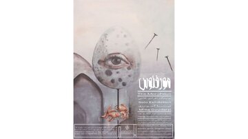 از دل خواب‌های بی‌مرز و خیال‌های رها