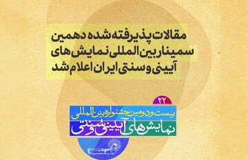 از دگردیسی آیین آتش زدن عروسک تا شگرد فراموششده چالبازی