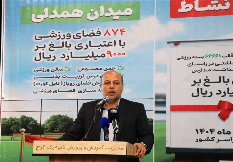 اعزام کاروان ۵۷۰ میلیاردی تجهیزات ورزشی به مدارس