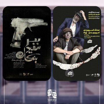 امیرمهدی ژوله و صدف اسپهبدی همبازی شدند